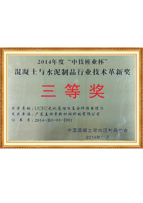 Certificate Of Honor